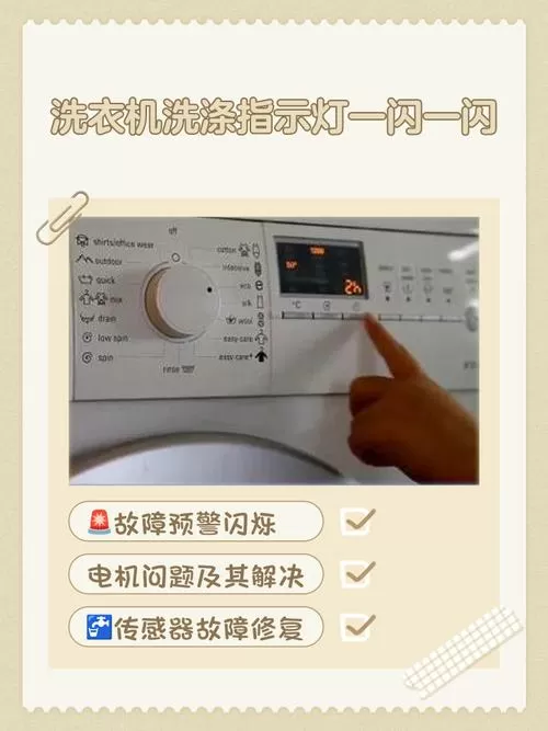 滚筒洗衣机的灯可以一直亮么