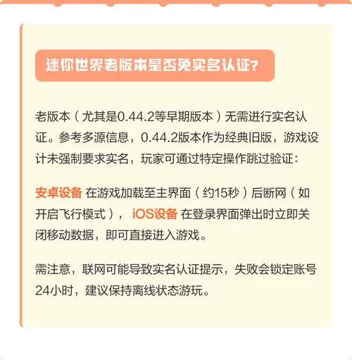 迷你世界老版本免费下载不用登录