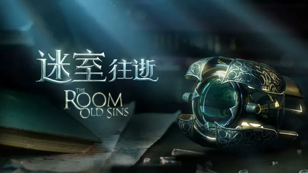 迷室往逝为什么停运