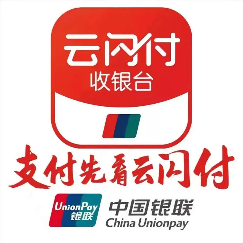 银联二维码是云闪付吗