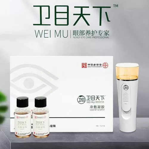卫目天下官网