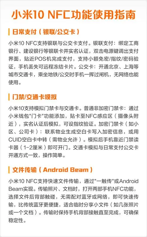 小米10手机nfc功能怎么开启