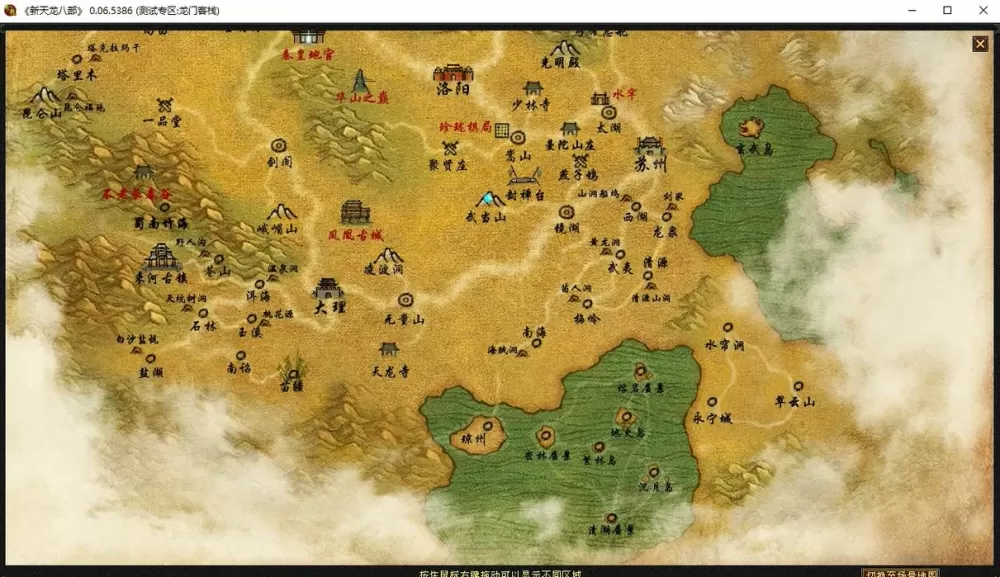 新天龙八部地图