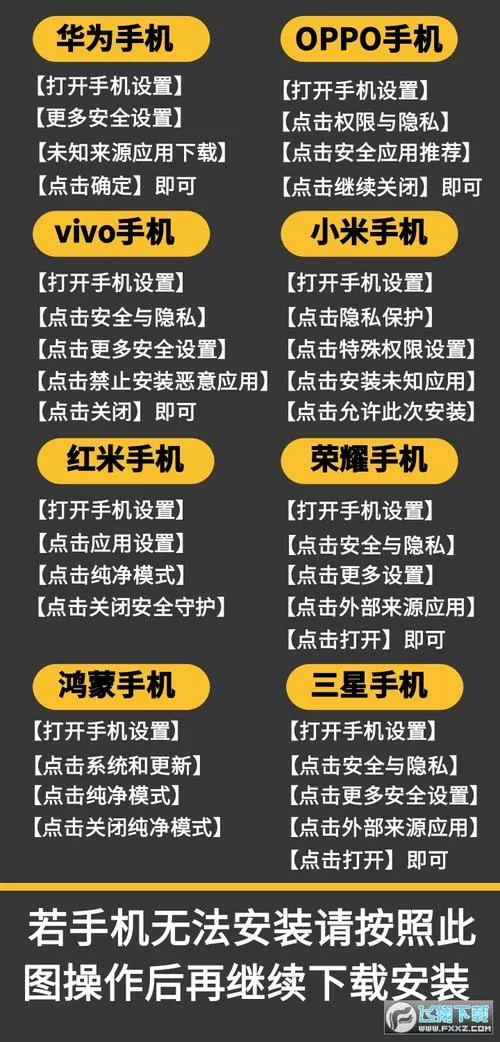 安卓手机怎么允许安装未知来源应用