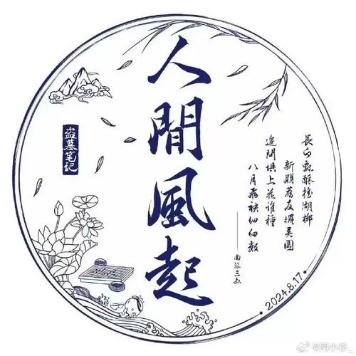 青竹瘦,月如钩,故人难再留