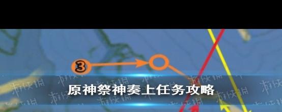 原神祭神奏上结界怎么解除