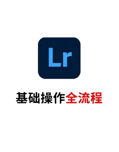 电脑端lr为啥越来越慢