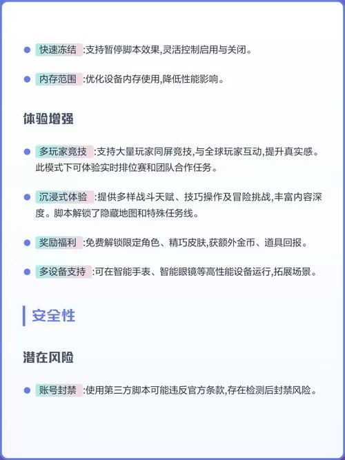 地铁跑酷脚本AR全防