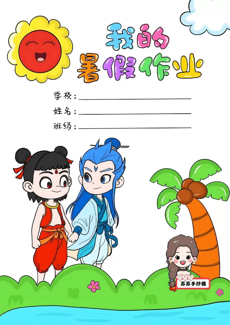 13岁女孩暑假作业走红