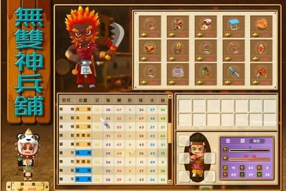 富甲天下5装备bug