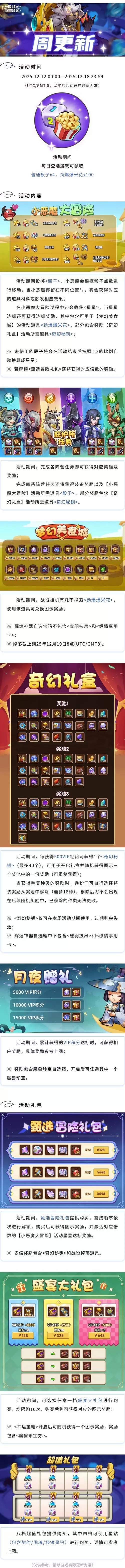 放置奇兵怎么充值划算