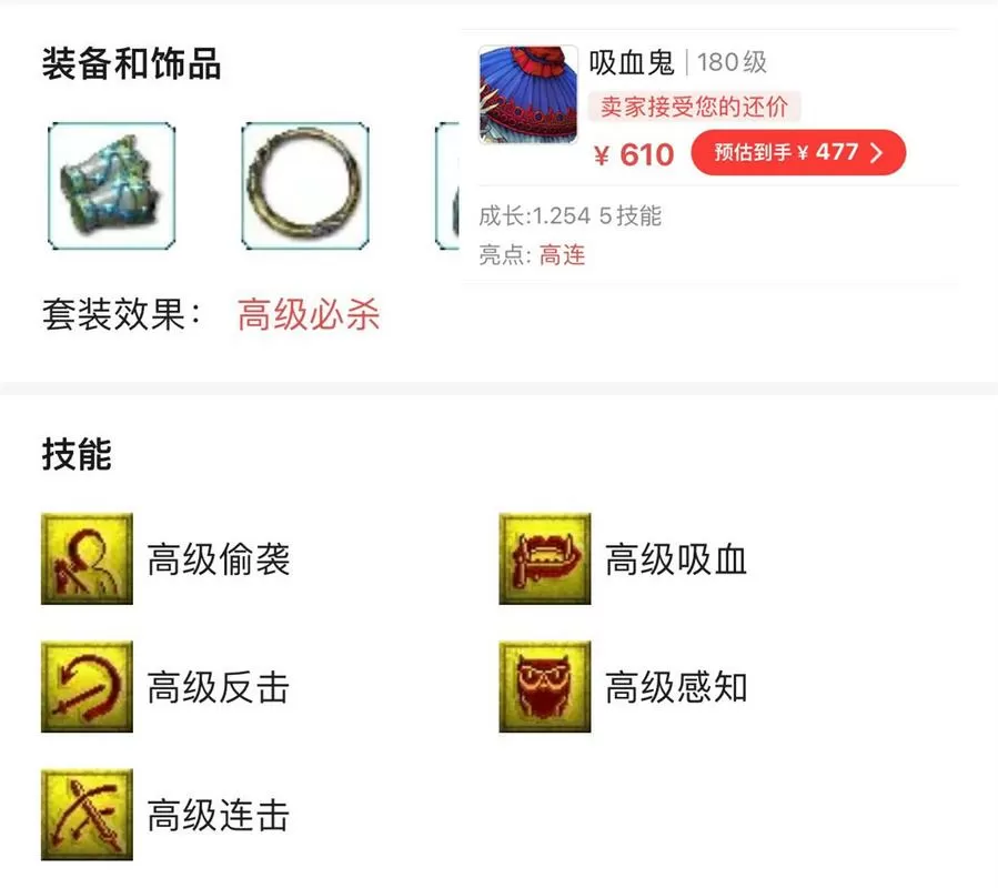 梦幻西游炼兽真经会降价吗