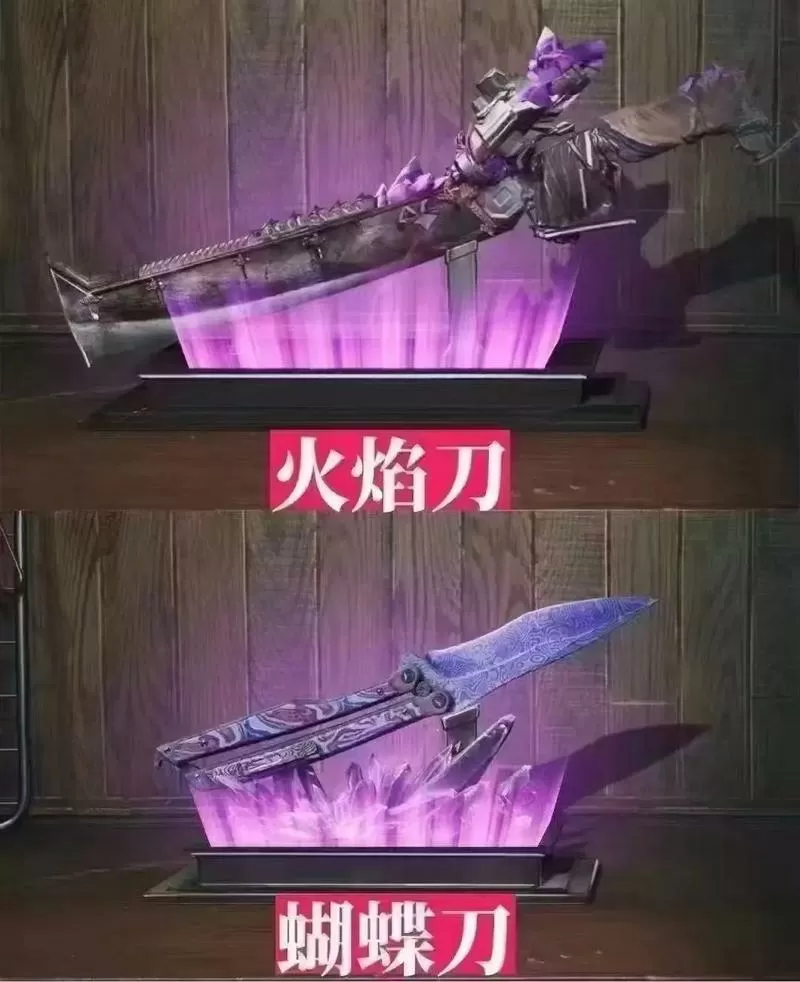美化包4.0火焰刀(免费)
