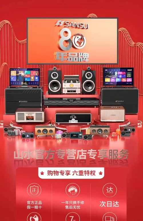 山水音响和现代音响哪个好