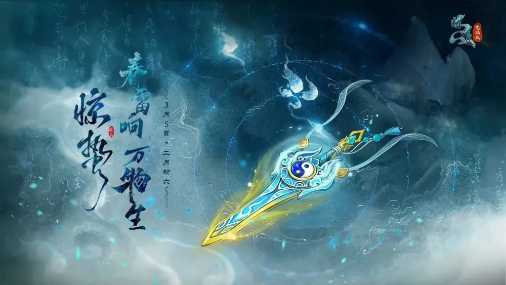 问道武器能转别的门派吗