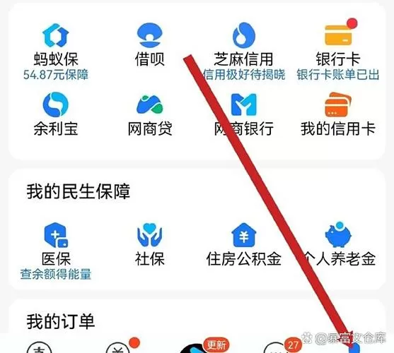 如何确认支付宝好友是否删除我