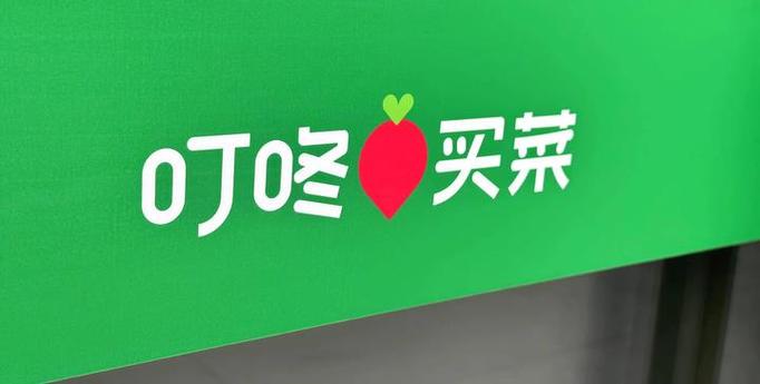 叮咚买药官网