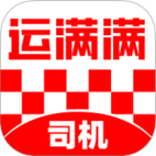运满满司机版下载安装游戏截图