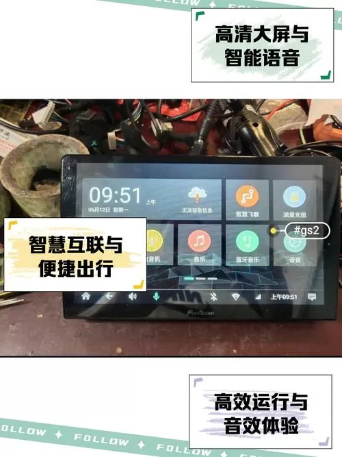 飞歌gs2怎么激活流量