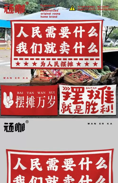 摆地摊搞笑段子