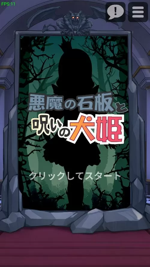 恶魔石板19完整破解版下载