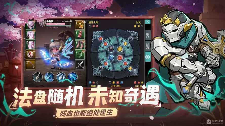 魔渊之刃官网下载