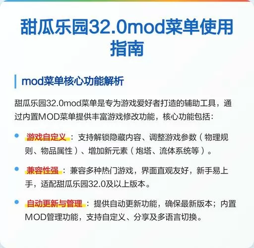 甜瓜乐园MOD作弊菜单最新版