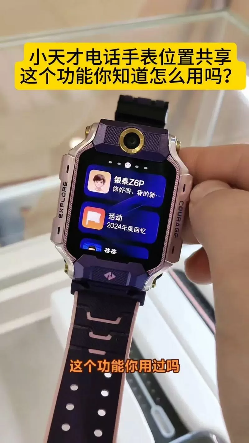 智能手表怎么连接手机定位