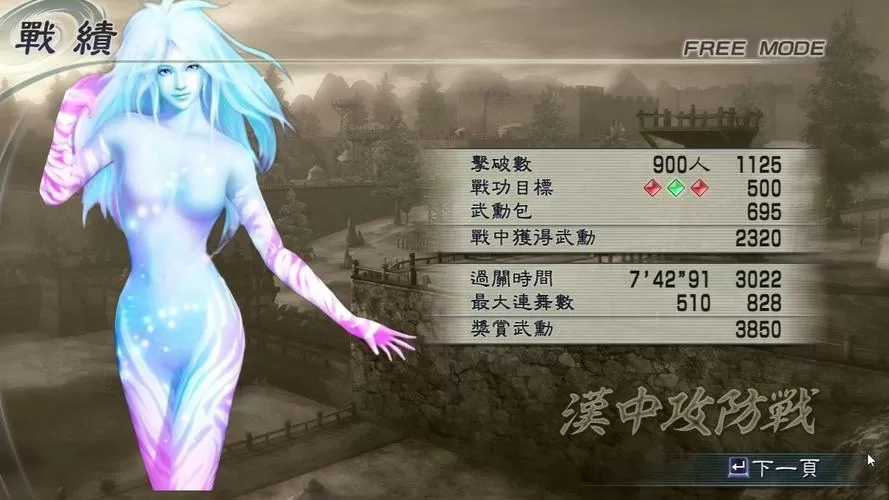 三国无双5人物解锁攻略