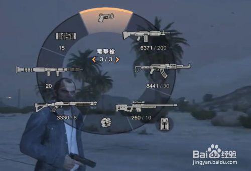 gta5怎么换武器槽里的枪