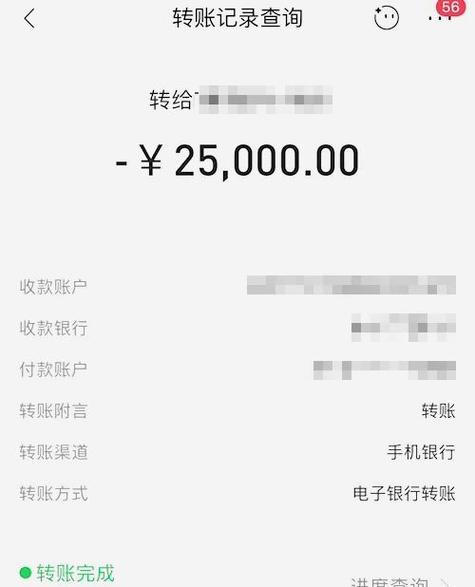 手机银行卡转账名字错了卡号对的