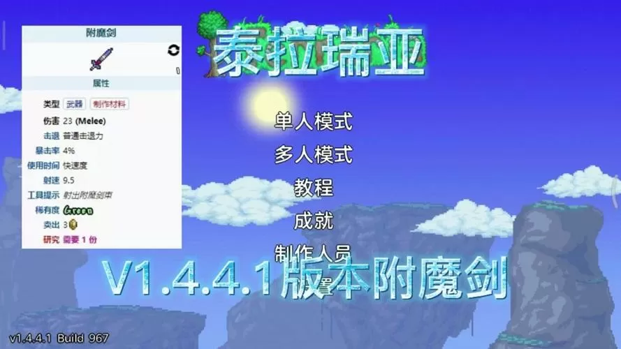 泰拉瑞亚获得物品的指令