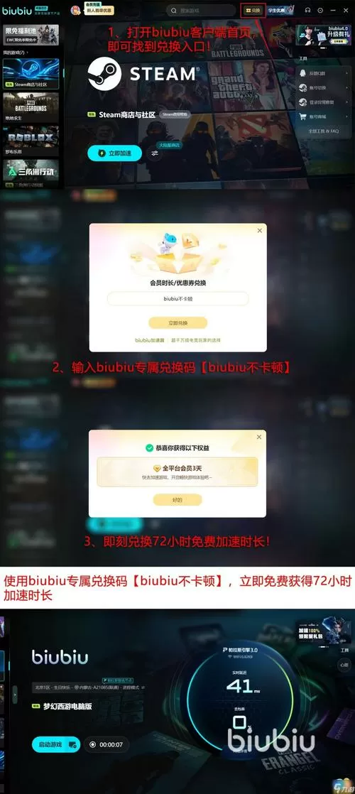 梦幻西游突然掉线最简单三个步骤