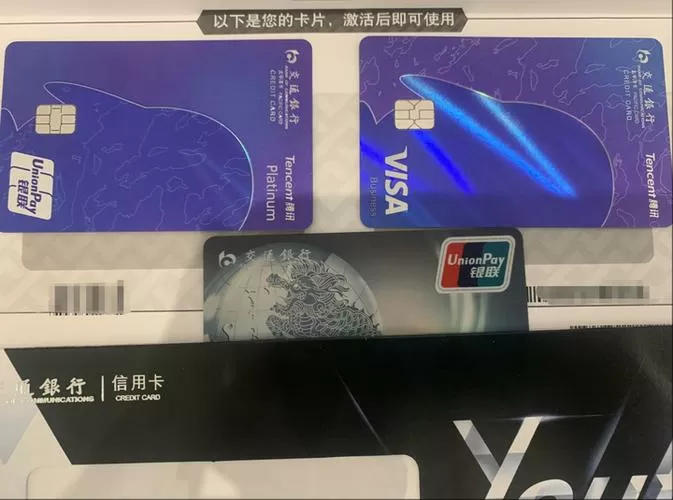 交行贵宾卡最忌三个东西
