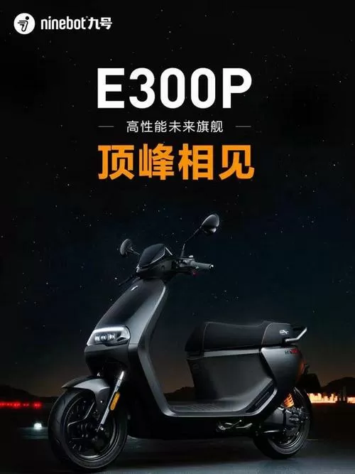 电摩最快能跑多少码