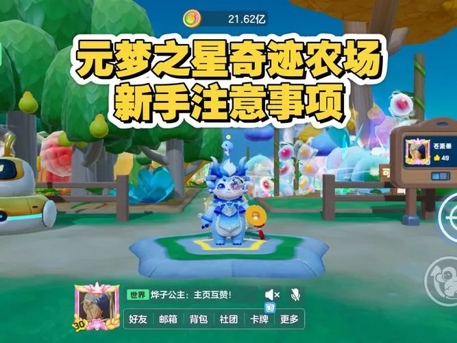圆梦之星奇迹农场图标