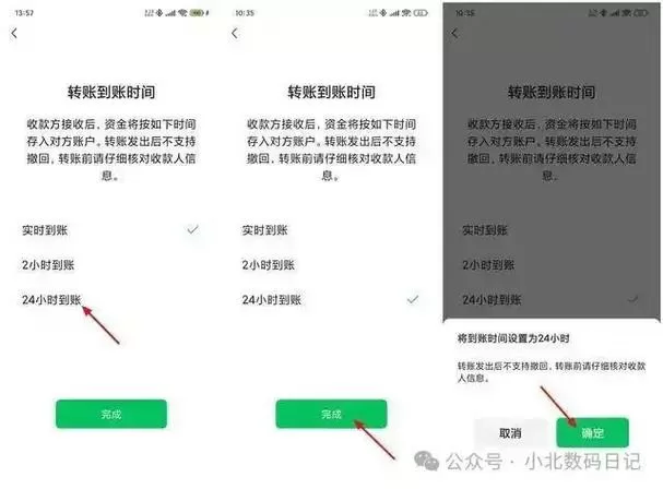 微信转账怎样取消延迟到账