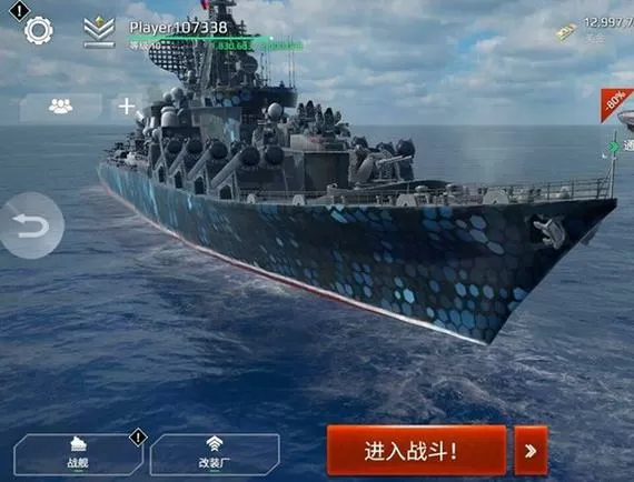 现代战舰无限钞票黄金版