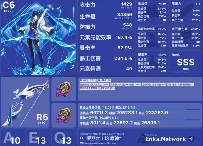 原神伤害计算工具图标
