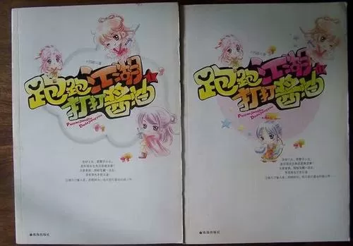跑跑江湖打打酱油出书版