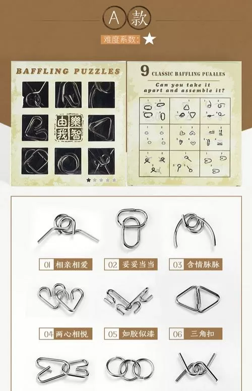 益智解环玩具解锁教程