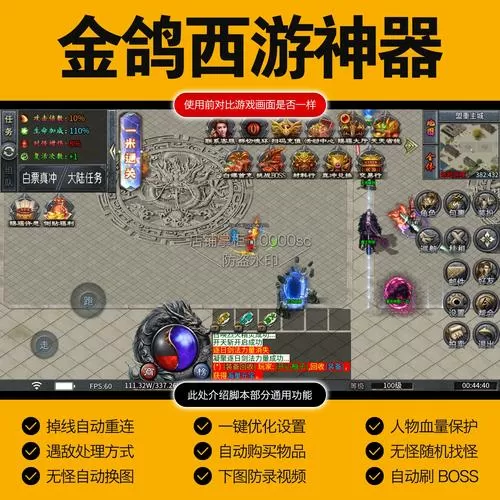 自动刷boss之家脚本
