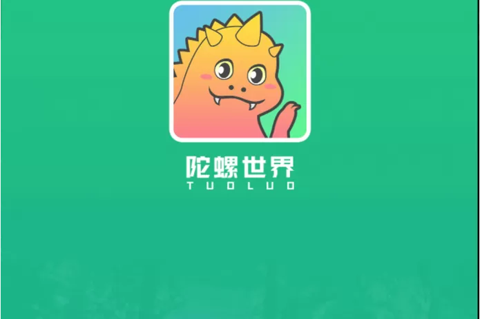 陀螺世界官网下载安装