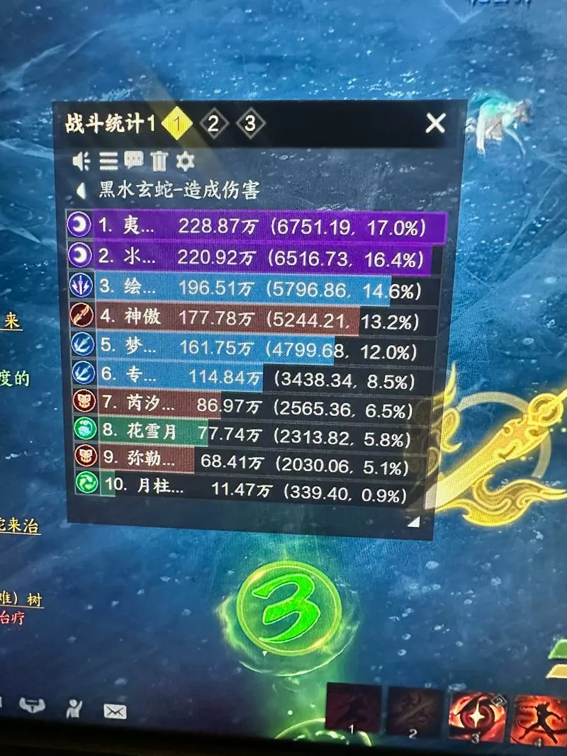 诛仙堆减免伤害百分比