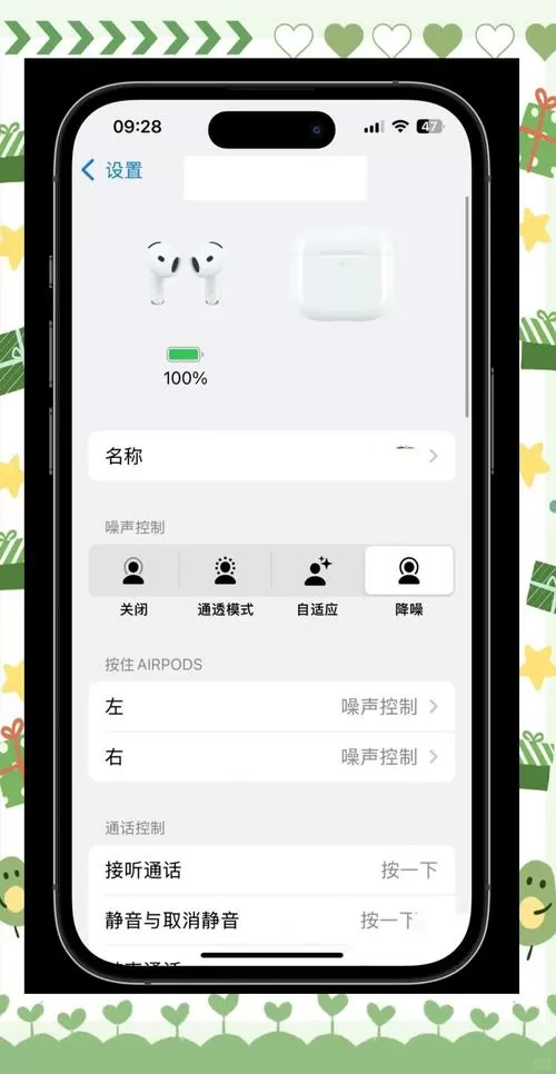 手机usb耳机没声音怎么设置缩略图