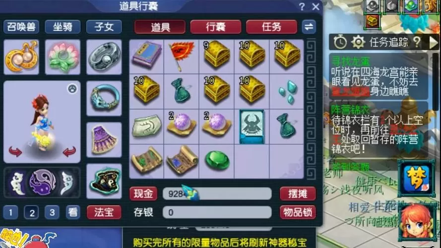 梦幻神器积分兑换技巧缩略图