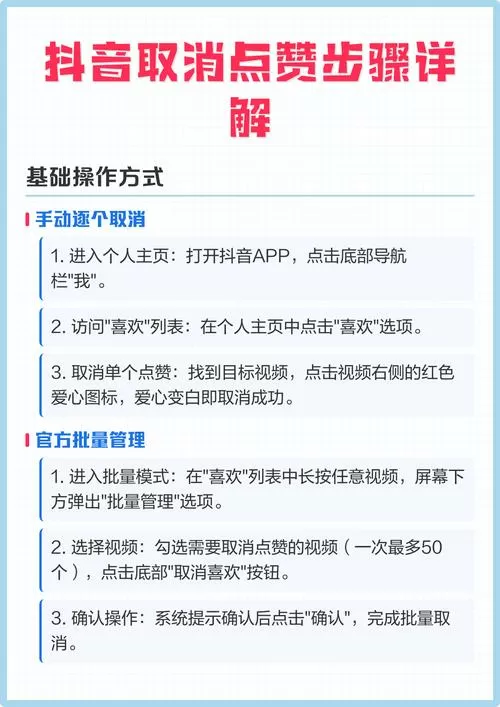 抖音聊天点赞怎么取消不了