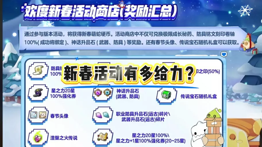 冒险岛蘑菇战令价格表