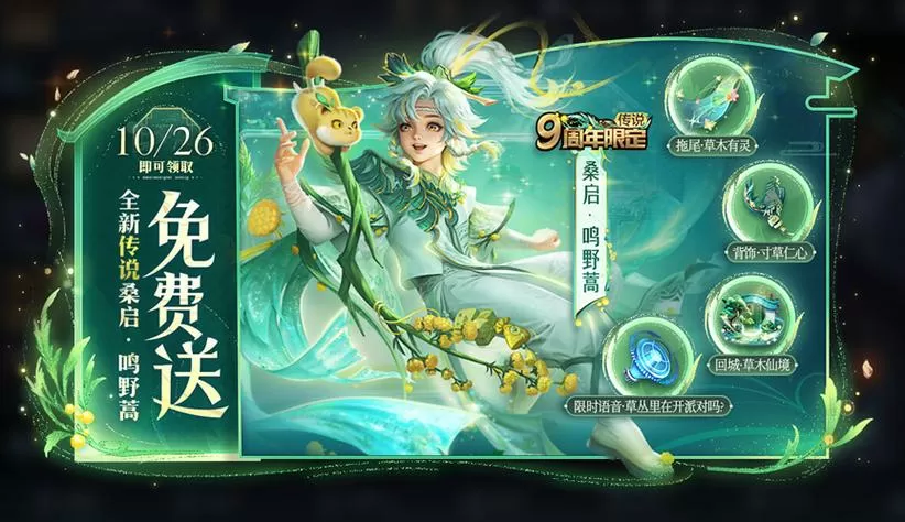 王者荣耀皮肤优化计划