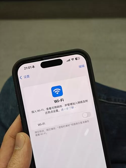 苹果手机无线网老是自动断开